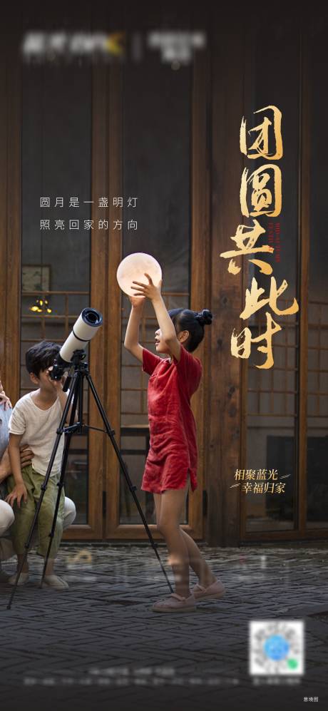 源文件下载【享设计】搜索编号：60840032936869949【中秋团圆海报】