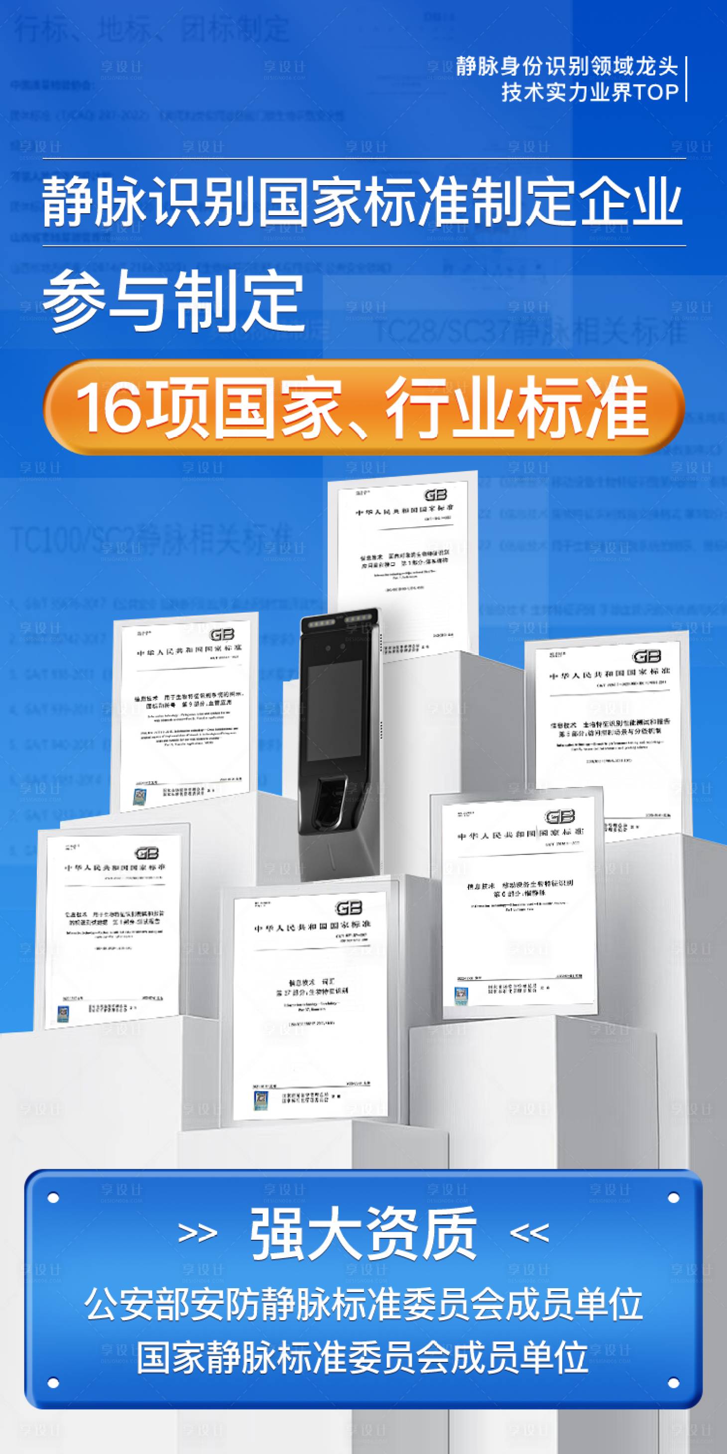 源文件下载【享设计】搜索编号：67280033189267169【产品专利海报】