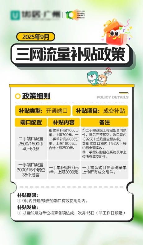 源文件下载【享设计】搜索编号：59790032849943866【地产政策】