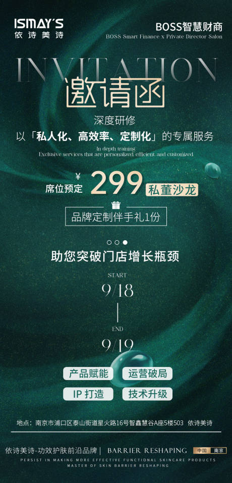 源文件下载【享设计】搜索编号：85900033148618710【邀请函】