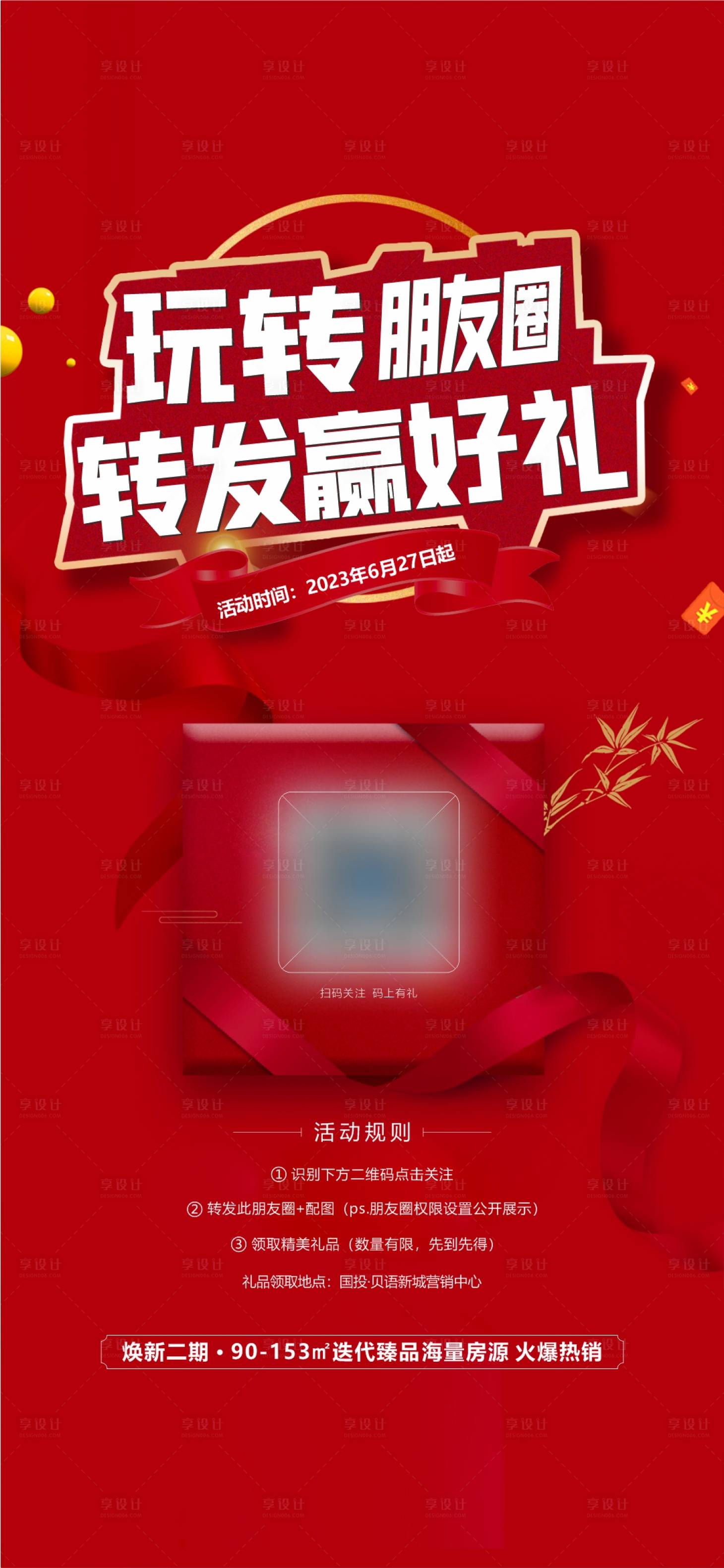 源文件下載【享設計】搜索編號：72410033049458736【轉發贏好禮】