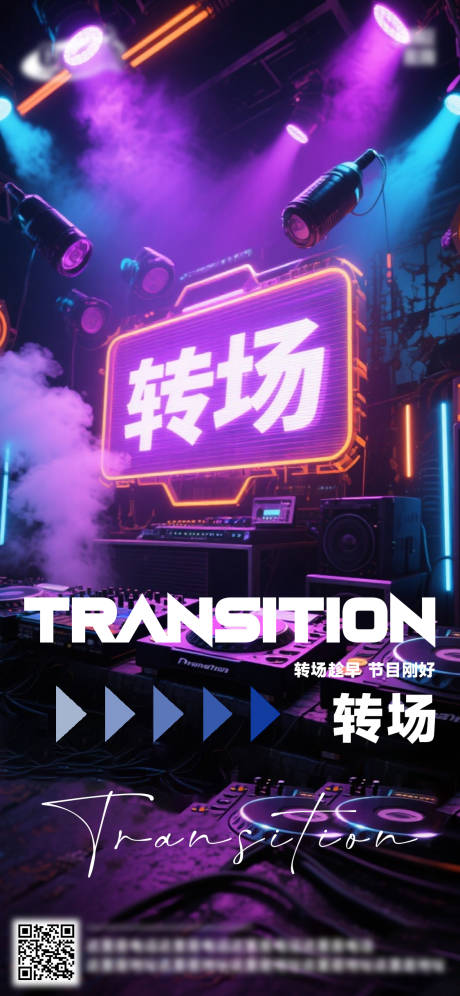 源文件下載【享設(shè)計(jì)】搜索編號(hào)：66540033151872289【酒吧日常活動(dòng)宣傳創(chuàng)意海報(bào)】