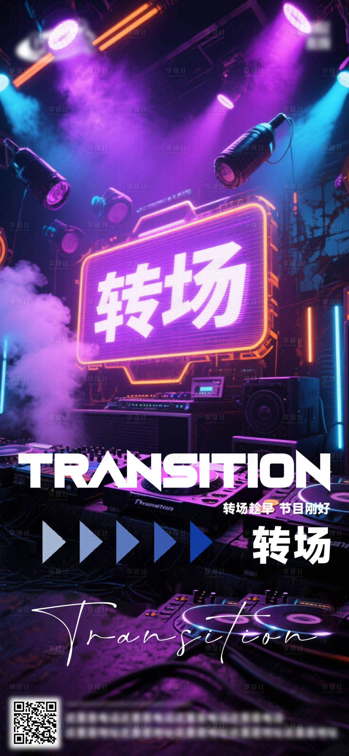 源文件下載【享設(shè)計(jì)】搜索編號(hào)：66540033151872289【酒吧日常活動(dòng)宣傳創(chuàng)意海報(bào)】