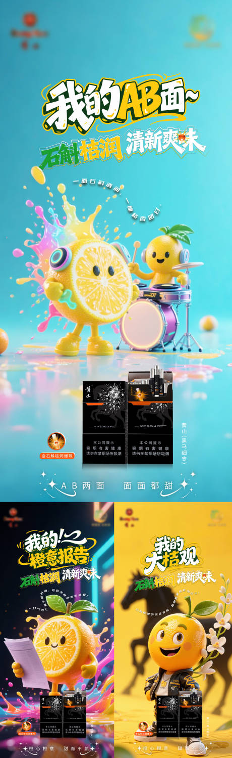 源文件下载【享设计】搜索编号：11620033347882615【活动产品宣传系列海报】