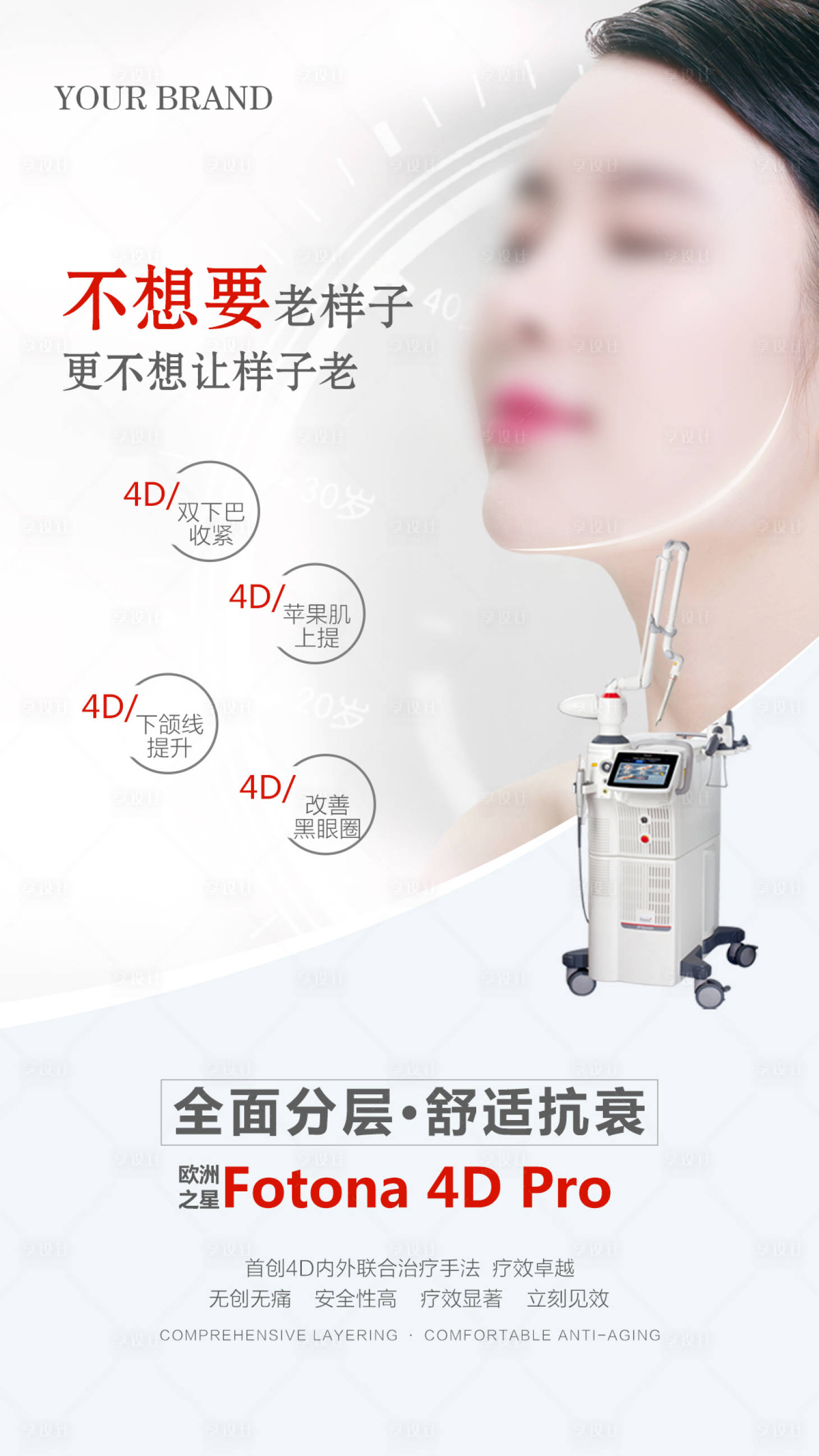 源文件下載【享設計】搜索編號：99960032855912926【歐洲之星海報】