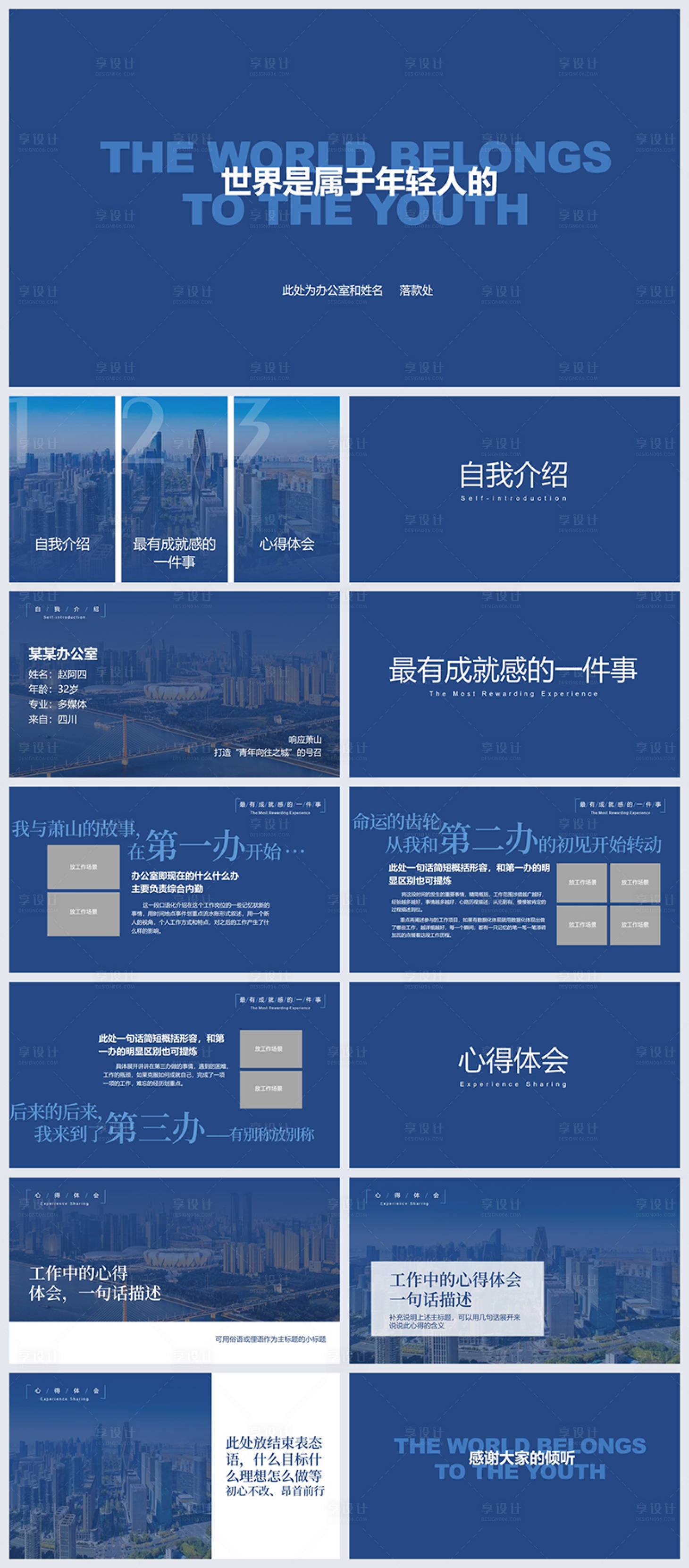 源文件下载【享设计】搜索编号：73250033092845399【简约高级工作总结工作汇报模版PPT】