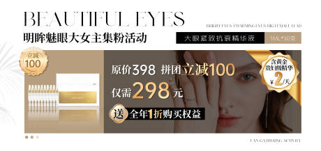 源文件下載【享設計】搜索編號：97550033148137948【拼團活動海報展板】