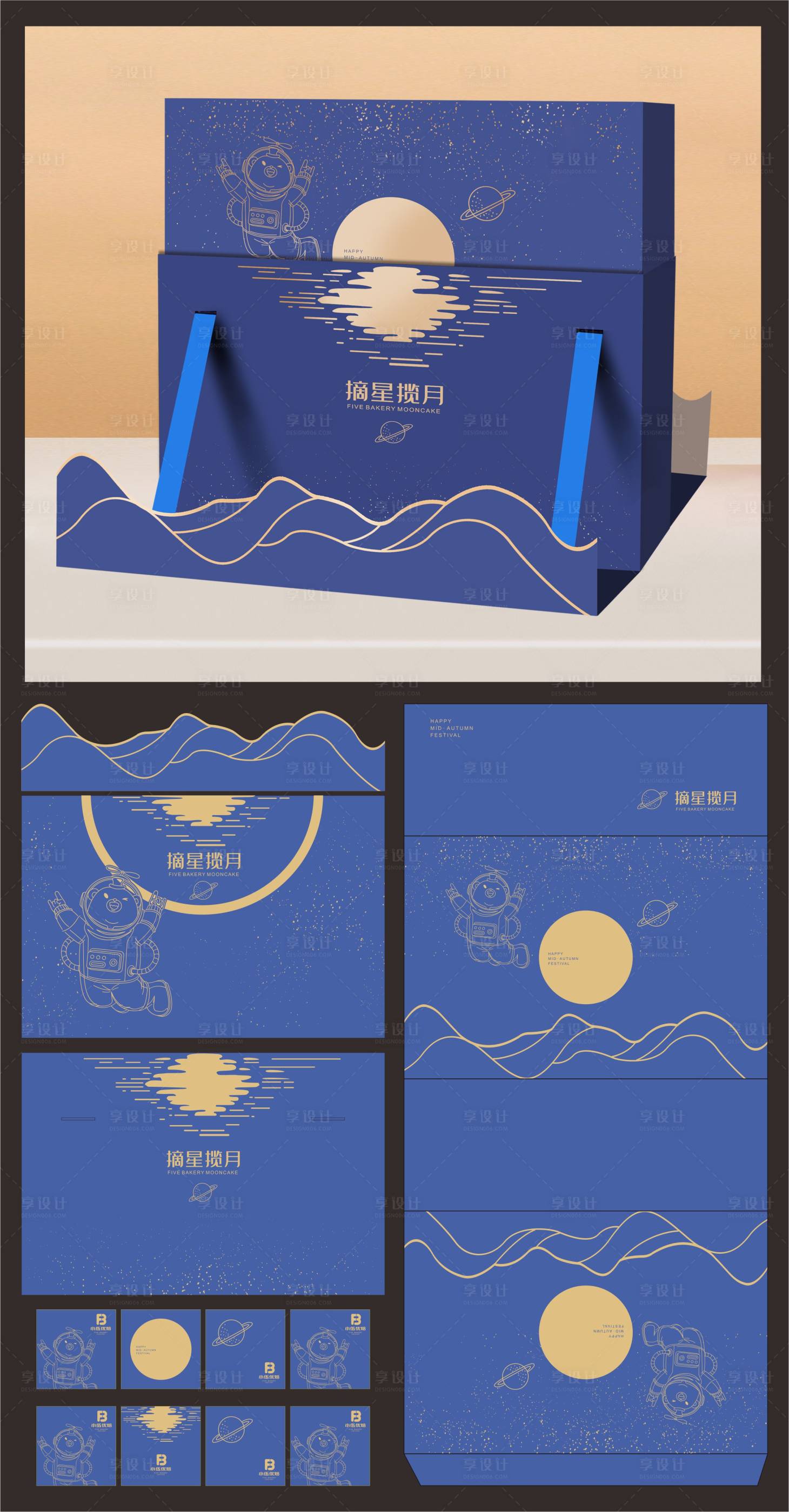 源文件下載【享設(shè)計】搜索編號：81510032972598979【中秋節(jié)月餅包裝盒設(shè)計】