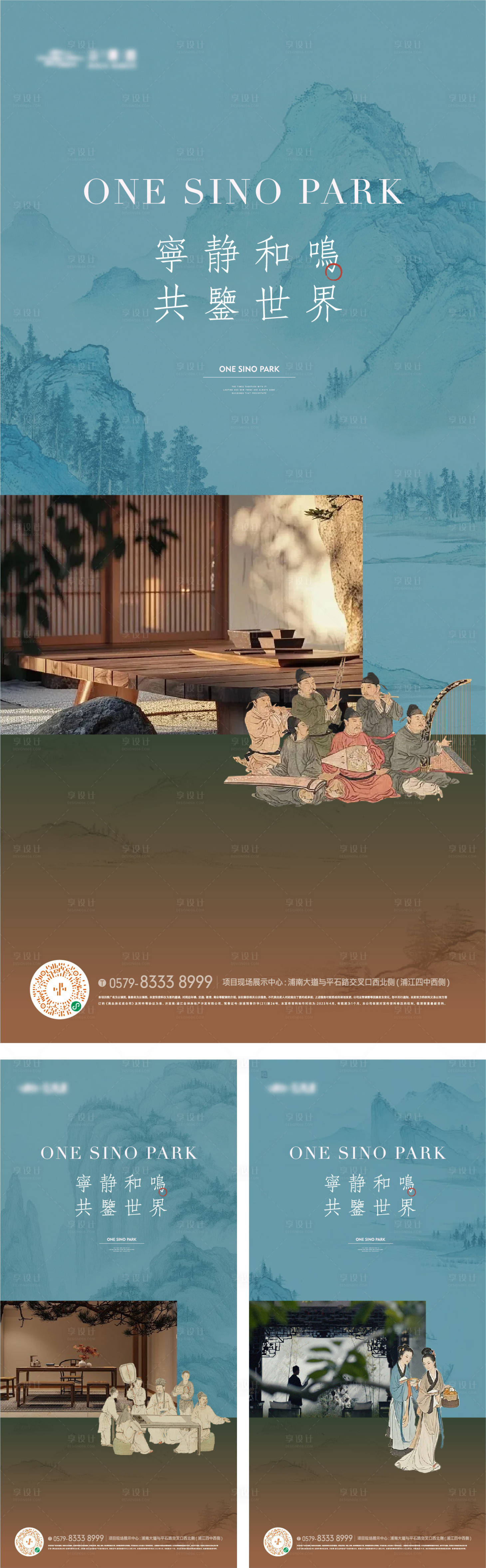 源文件下载【享设计】搜索编号：91690033327029013【地产东方国画价值海报】