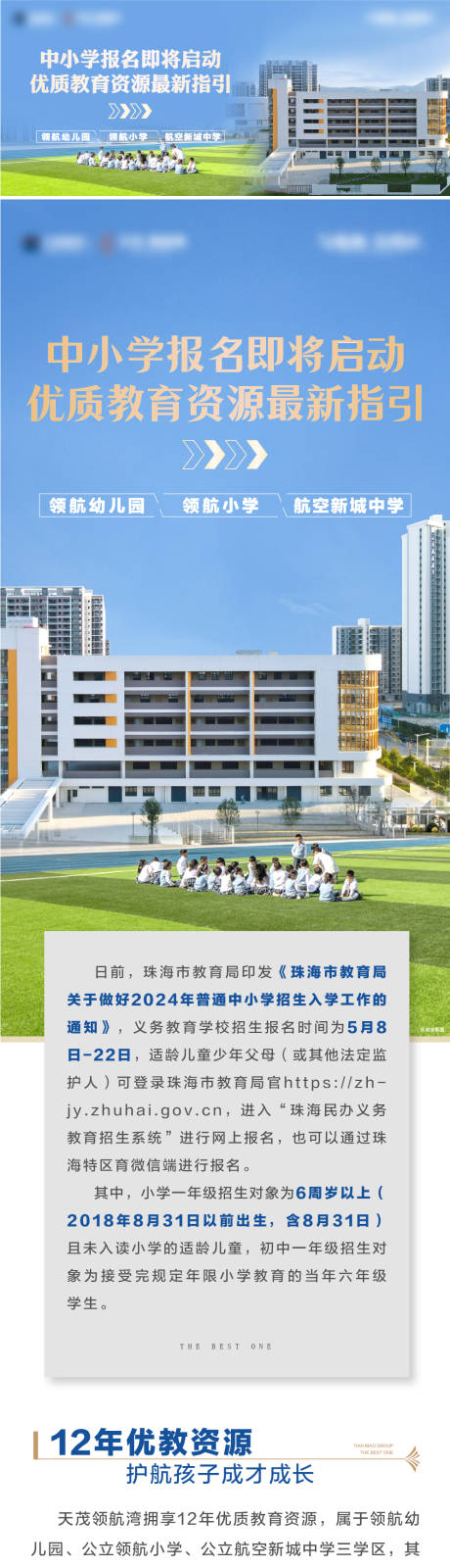 源文件下载【享设计】搜索编号：54040033308276531【地产户型价值点长图】