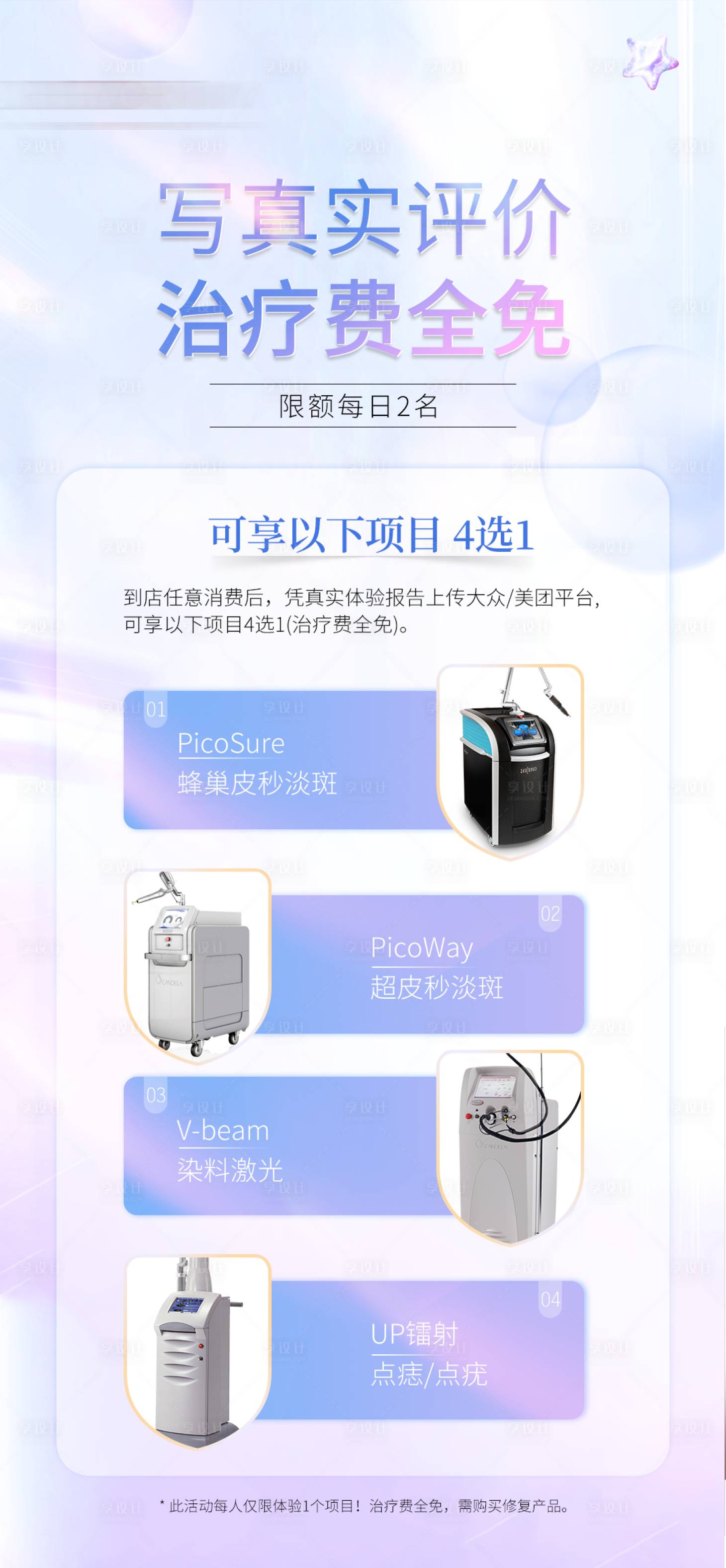 源文件下载【享设计】搜索编号：46570032859071086【写评价送项目活动】