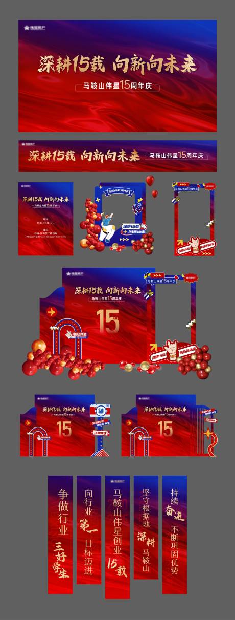 源文件下載【享設(shè)計(jì)】搜索編號(hào)：21190032976996676【周年慶主畫(huà)面】