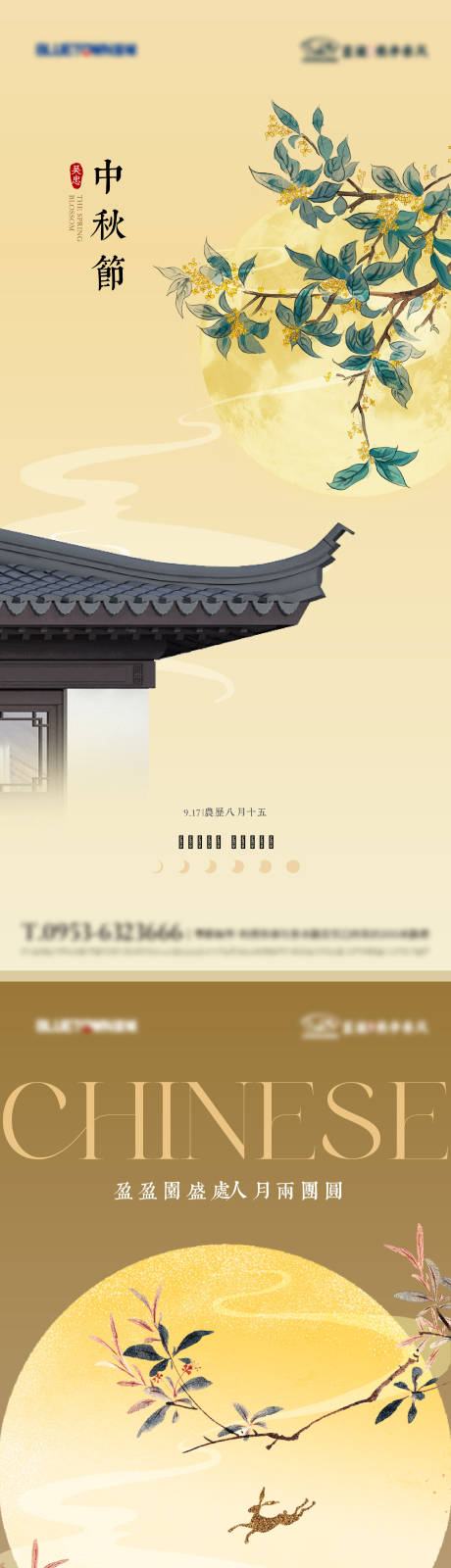 源文件下載【享設(shè)計】搜索編號：59060032841257684【地產(chǎn)中秋刷屏】
