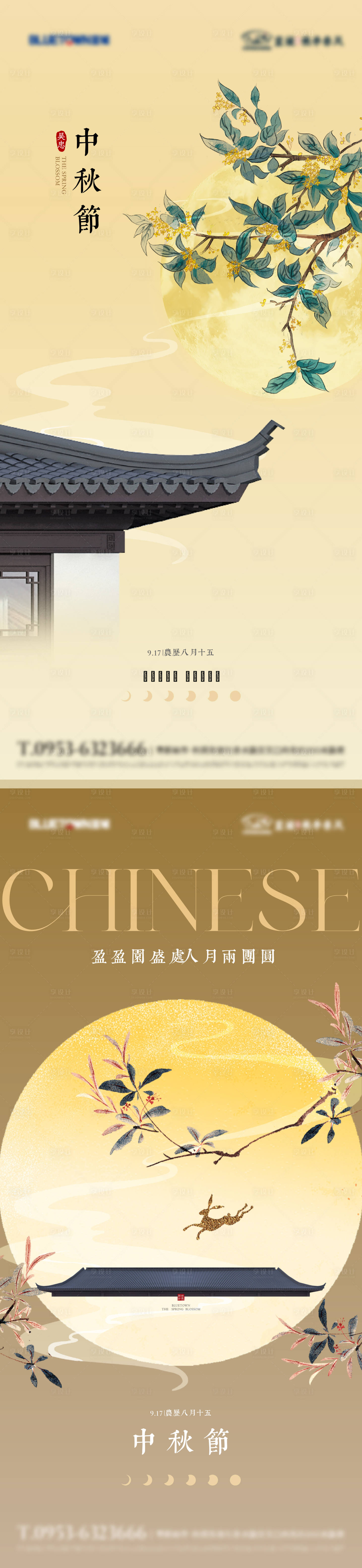 源文件下載【享設計】搜索編號：59060032841257684【地產中秋刷屏】