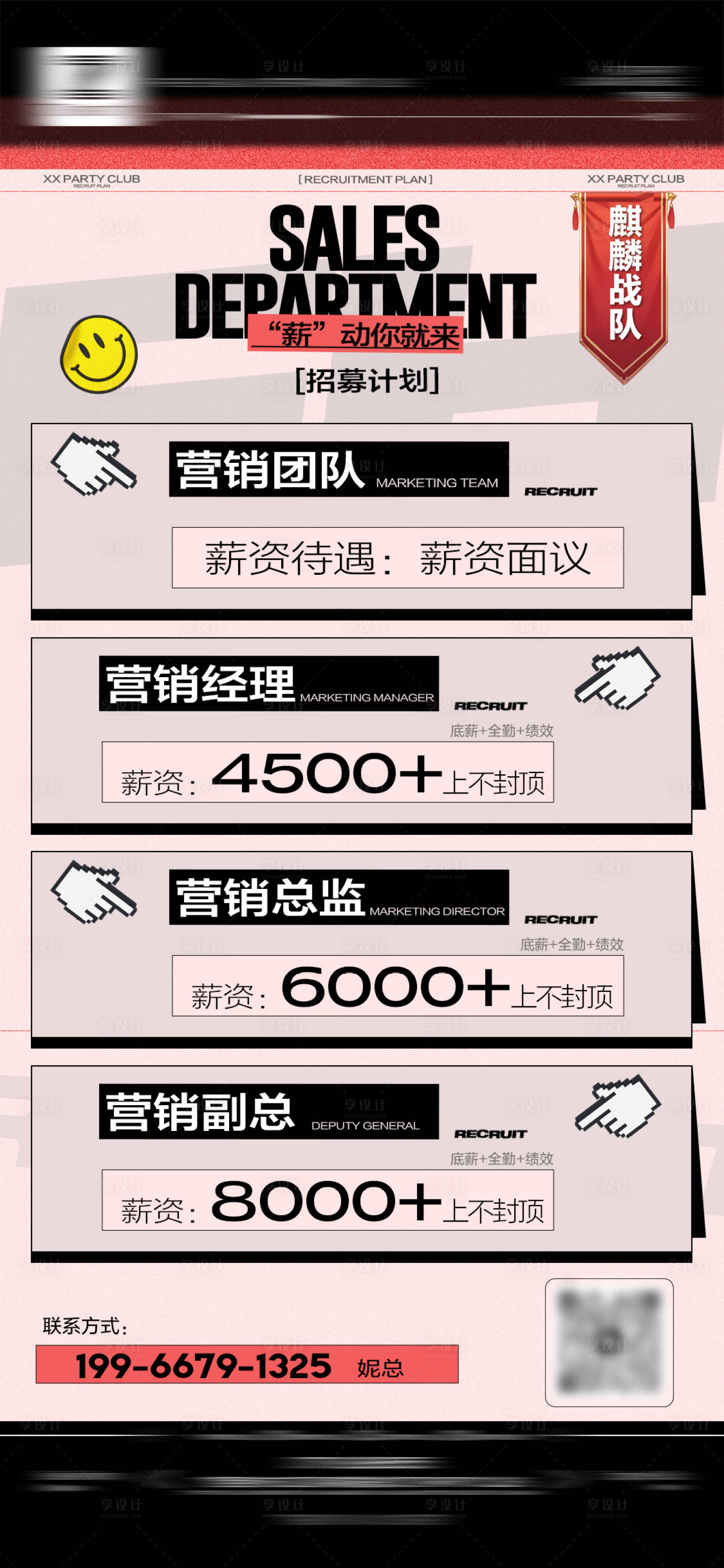 源文件下載【享設(shè)計(jì)】搜索編號(hào)：58250033021696615【酒吧玩樂(lè)招聘海報(bào)】