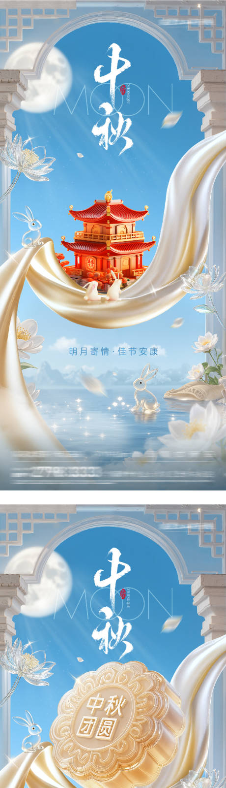 源文件下载【享设计】搜索编号：15420033097599680【中秋节质感海报】