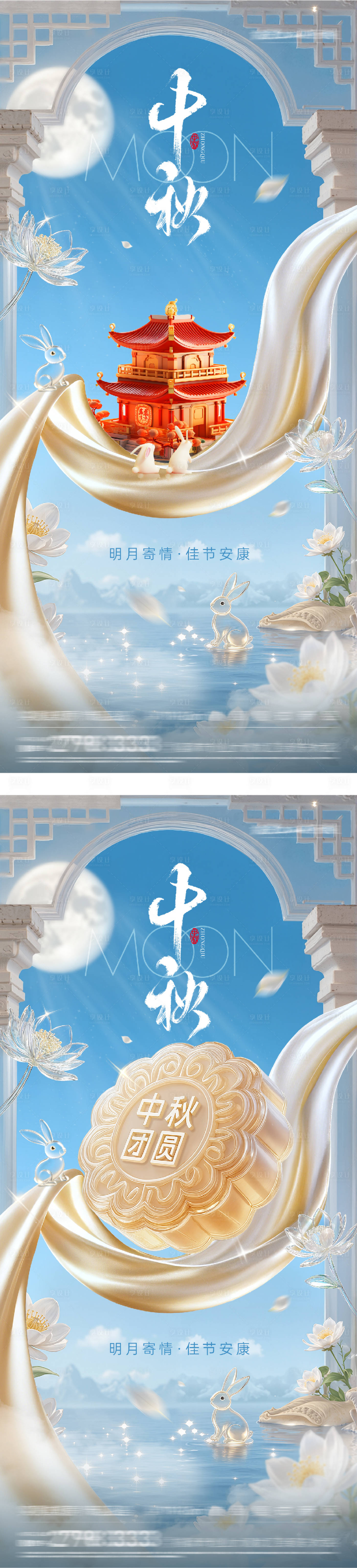 源文件下载【享设计】搜索编号：15420033097599680【中秋节质感海报】