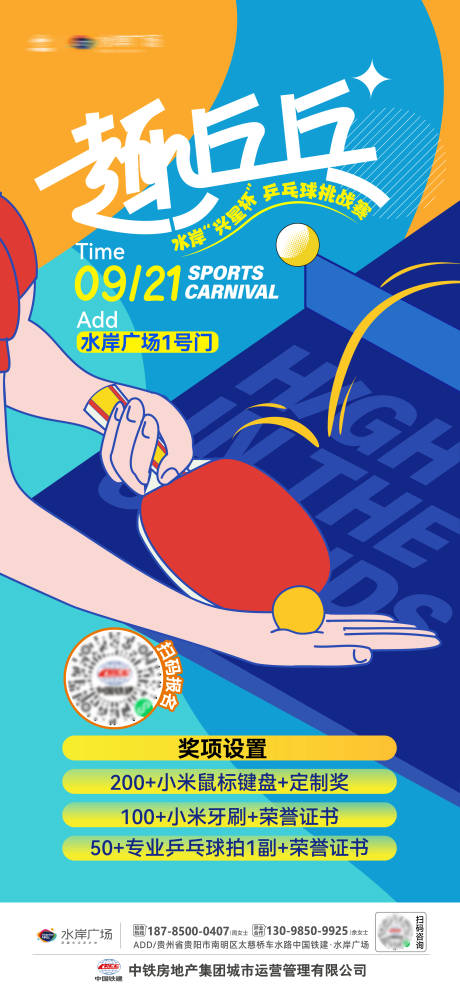 源文件下載【享設(shè)計(jì)】搜索編號(hào)：95790033117168673【秋日運(yùn)動(dòng)會(huì)海報(bào)】