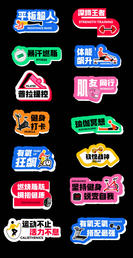 源文件下載【享設計】搜索編號：31750033058727171【運動健身手舉牌物料】