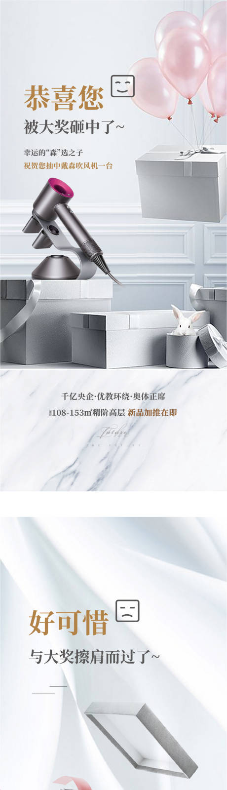 源文件下載【享設計】搜索編號：84900032958632607【抽獎海報】