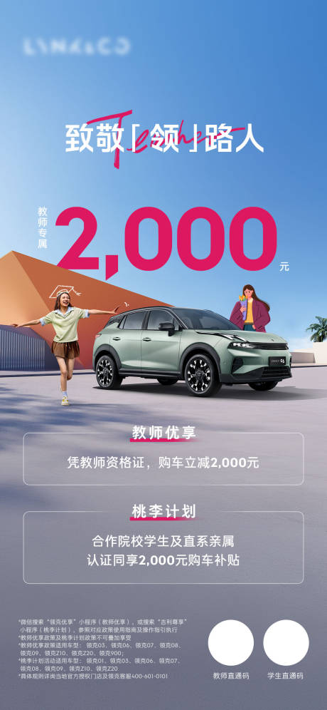 源文件下載【享設計】搜索編號：85340033090726323【汽車教師節海報】
