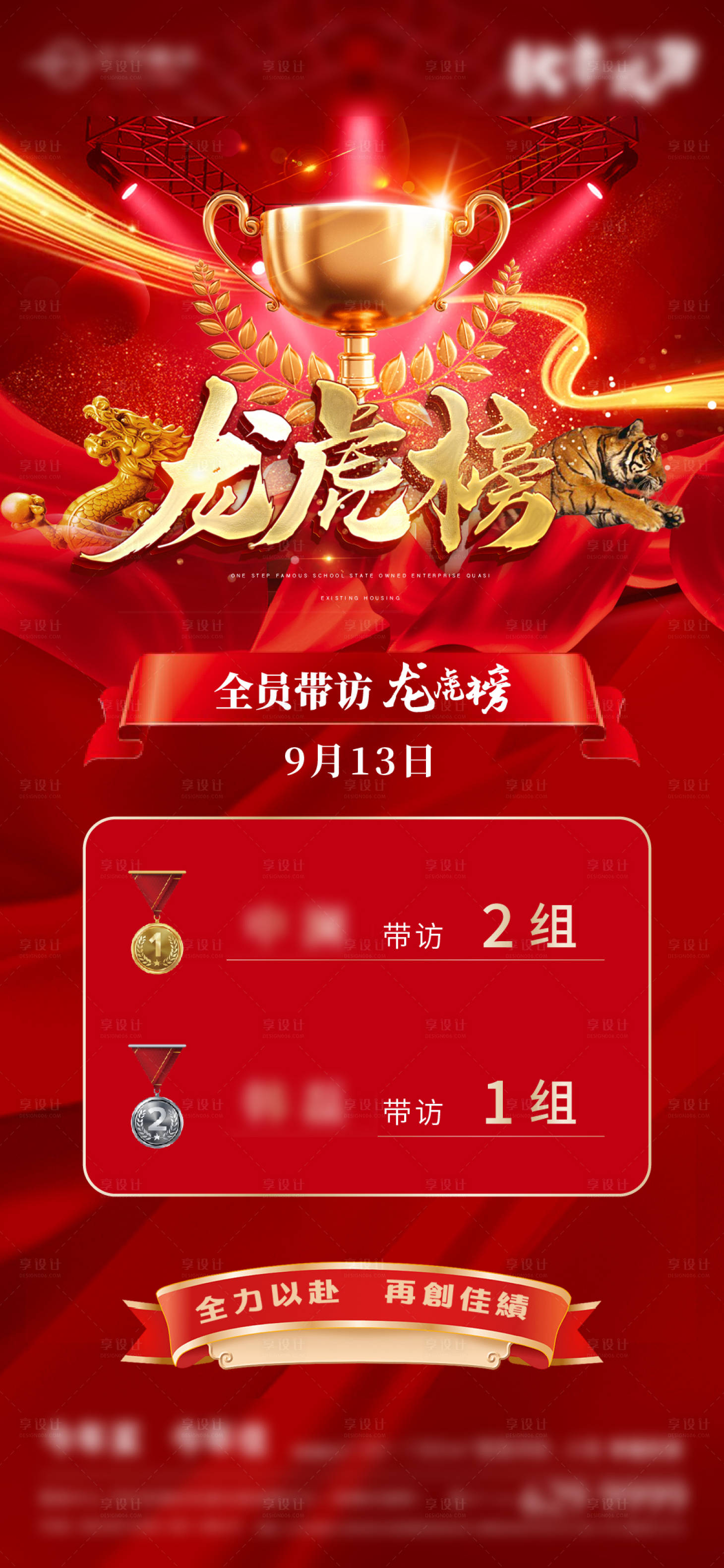 源文件下載【享設計】搜索編號：96850033085596736【龍虎榜】