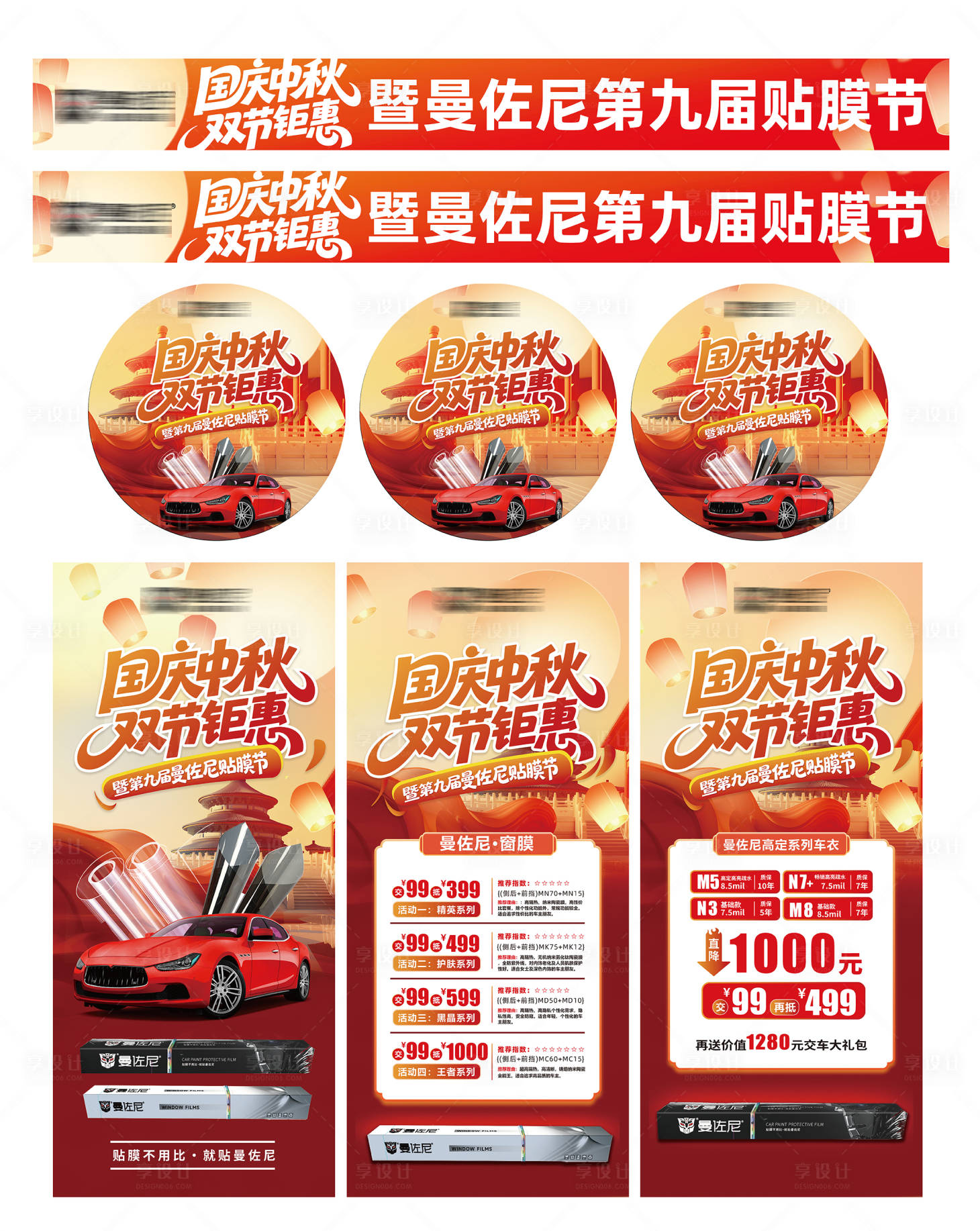 源文件下载【享设计】搜索编号：37850033103308834【中秋国庆双节活动海报】