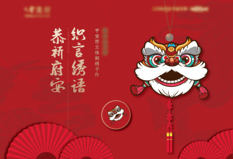 源文件下載【享設(shè)計(jì)】搜索編號：25620033233659026【平安符立體刺繡】