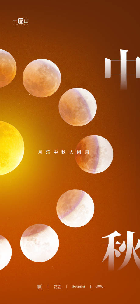 源文件下载【享设计】搜索编号：27610033354728611【中秋节】