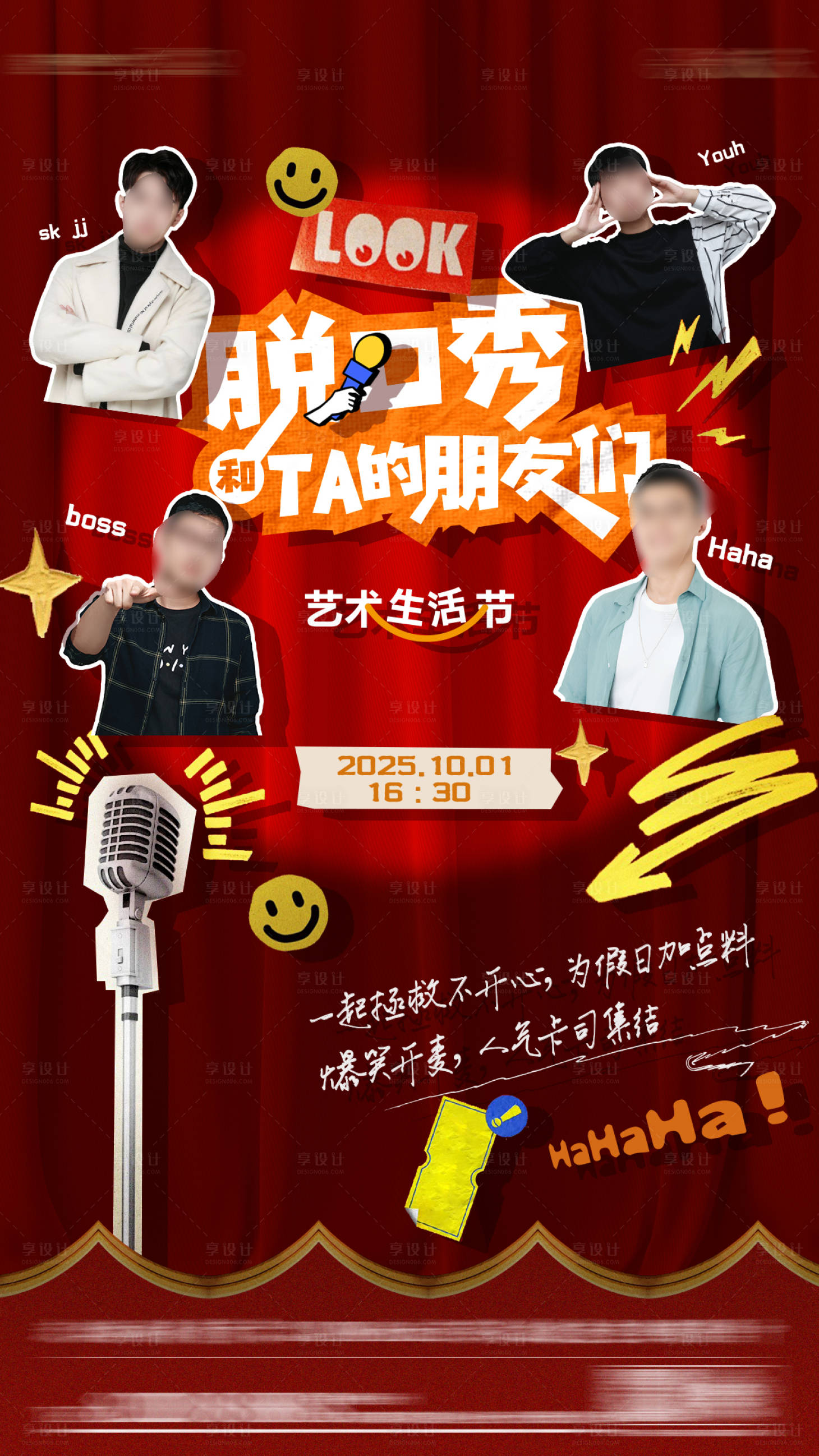 源文件下载【享设计】搜索编号：15280033222943437【脱口秀活动周末暖场搞笑喜剧】