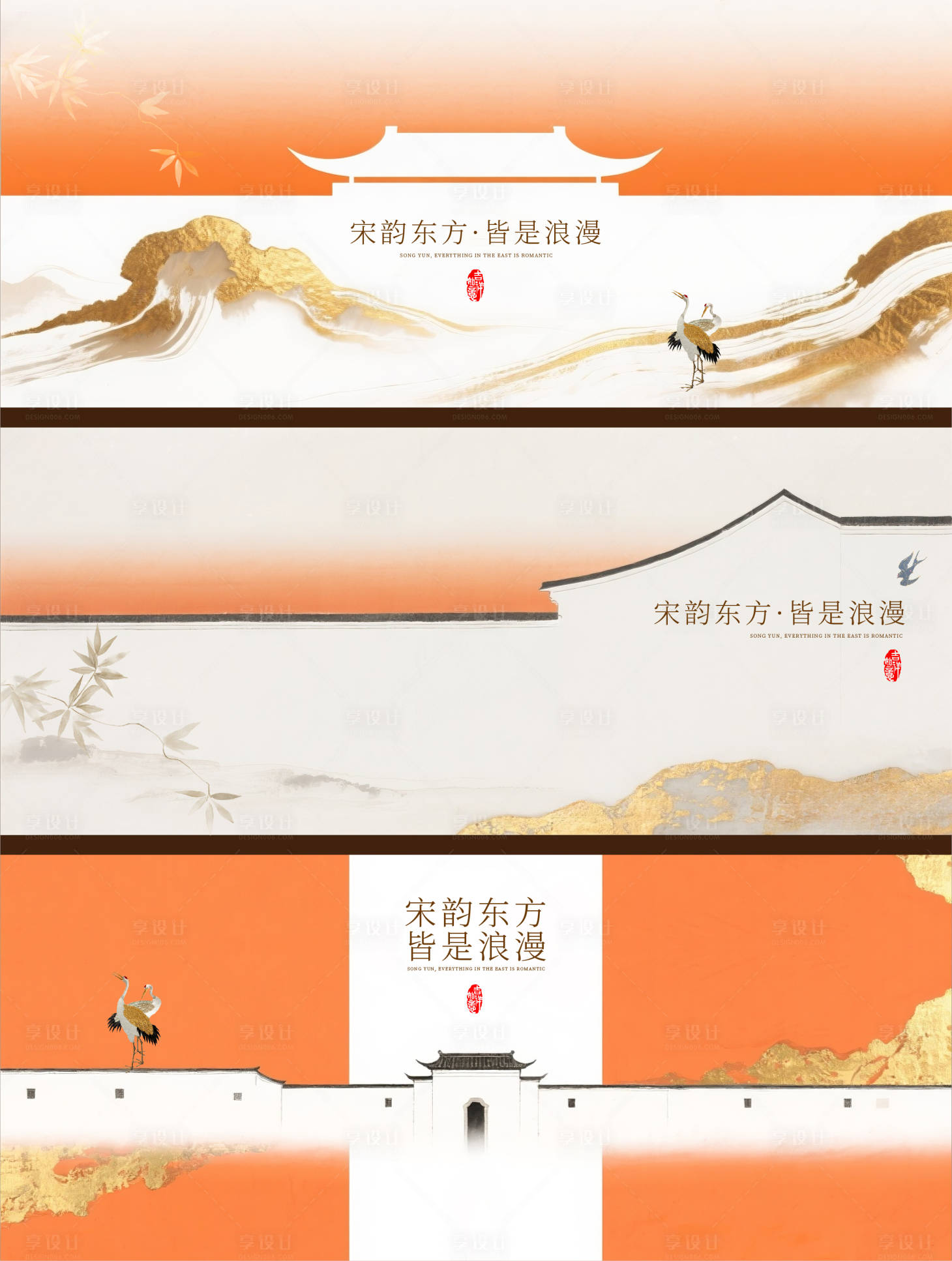 源文件下載【享設計】搜索編號：96080033114781808【新中式屋檐意境主畫面 】