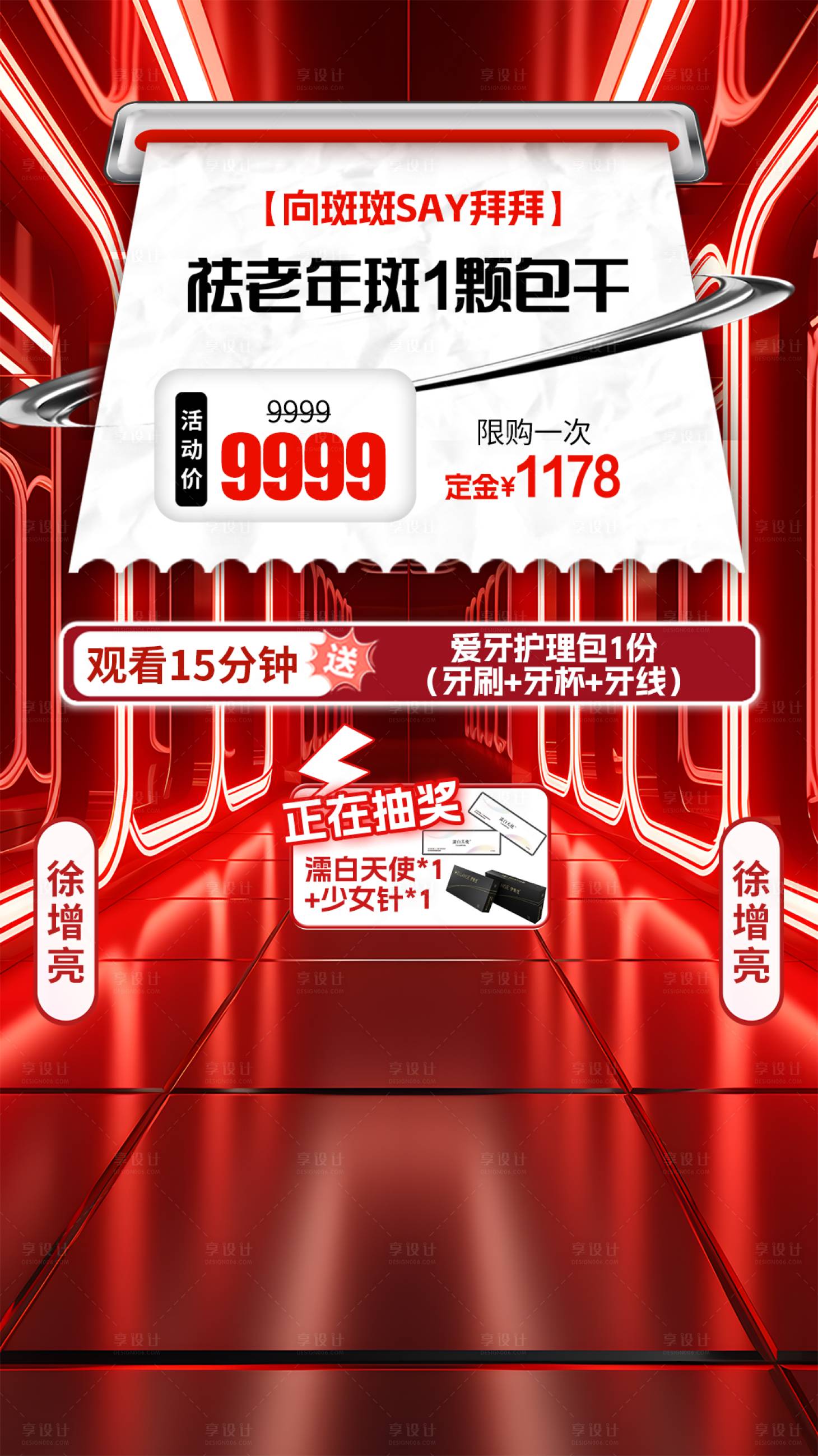 源文件下载【享设计】搜索编号：37000033350362492【直播间】