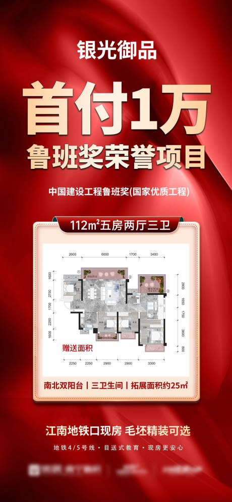 源文件下载【享设计】搜索编号：99300033274391068【红金地产低首付户型推荐】
