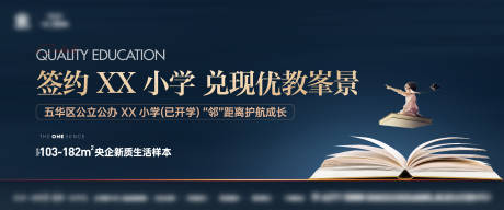 源文件下載【享設計】搜索編號：93790033029671635【教育海報】