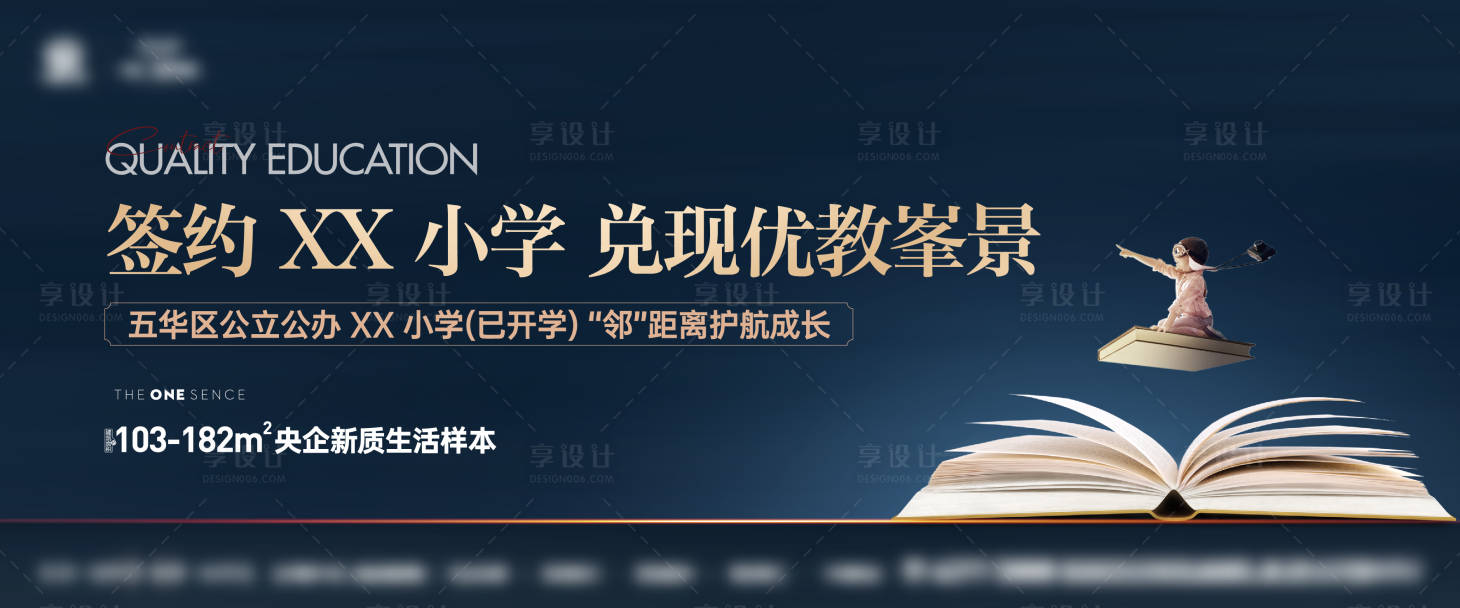 源文件下載【享設(shè)計】搜索編號：93790033029671635【教育海報】