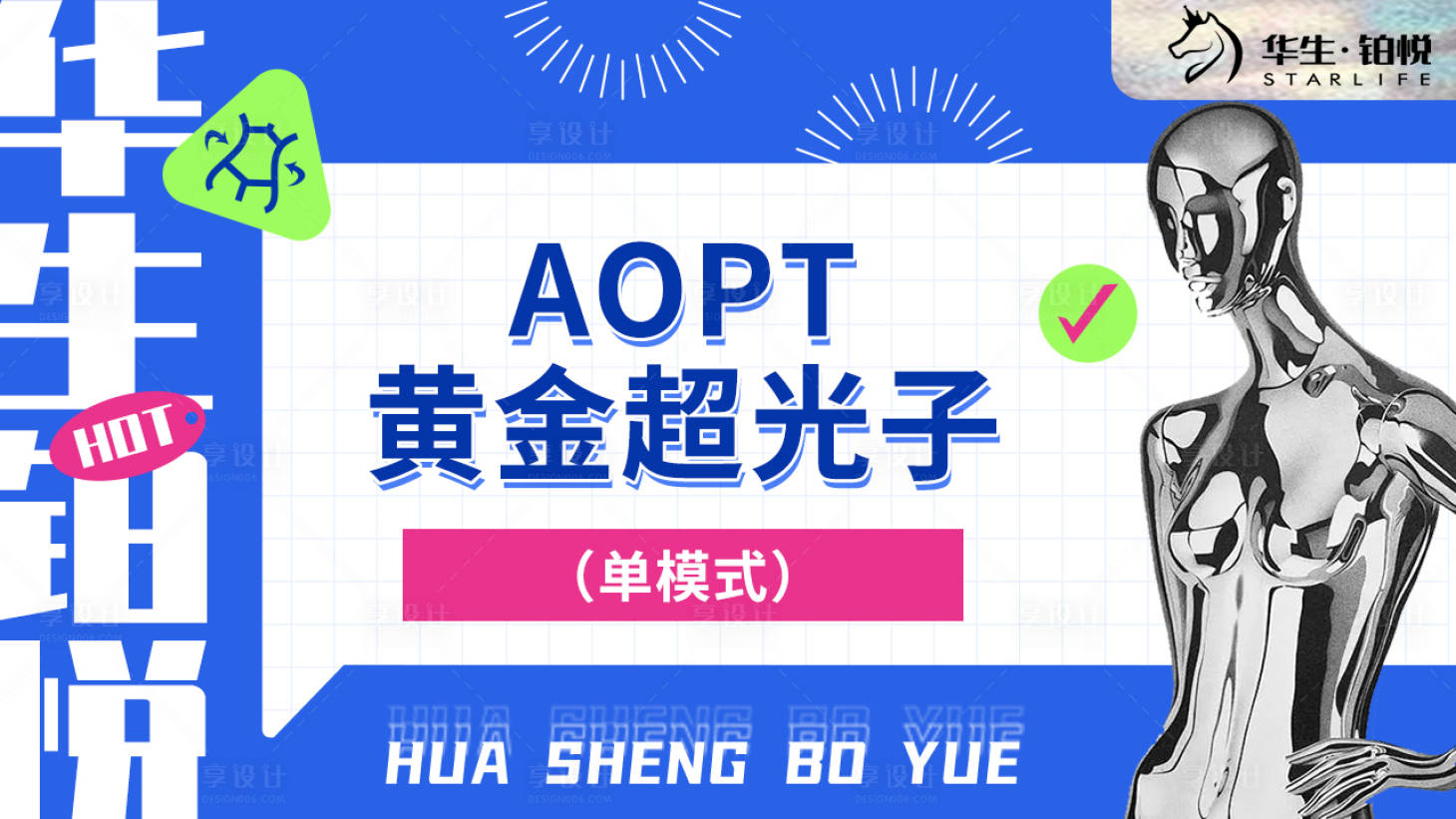 源文件下载【享设计】搜索编号：47350033212742899【医美活动头图主画面】