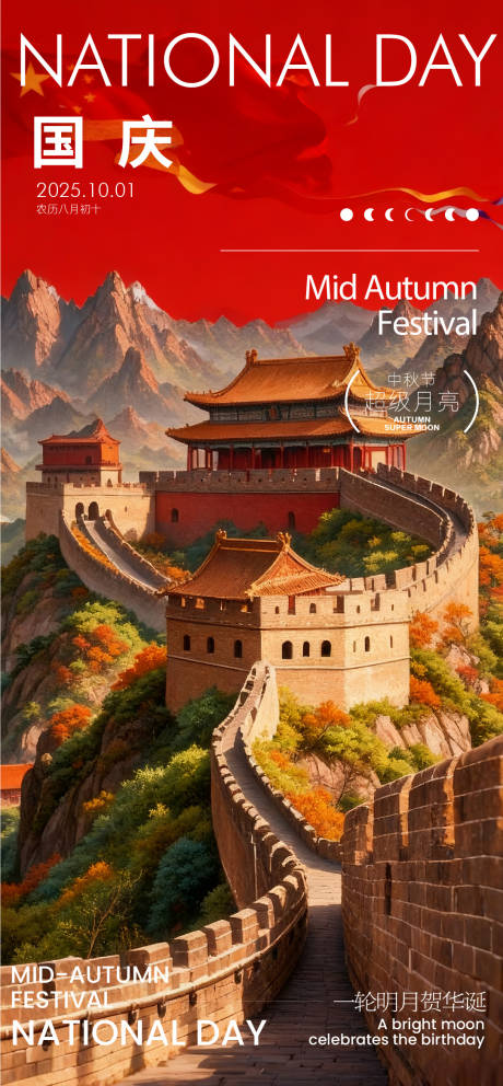 源文件下载【享设计】搜索编号：26520033258514813【国庆节海报】