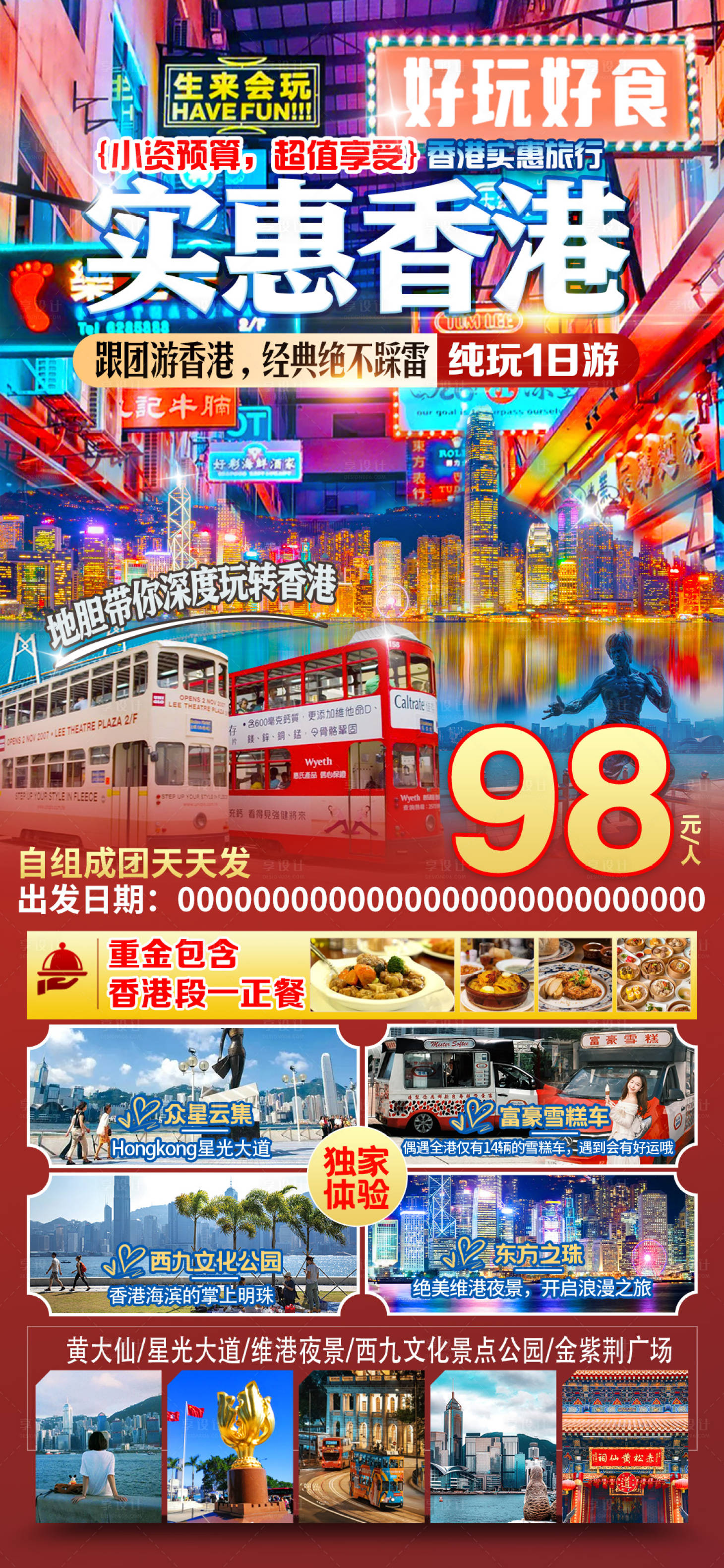 源文件下载【享设计】搜索编号：75390033283002744【香港】