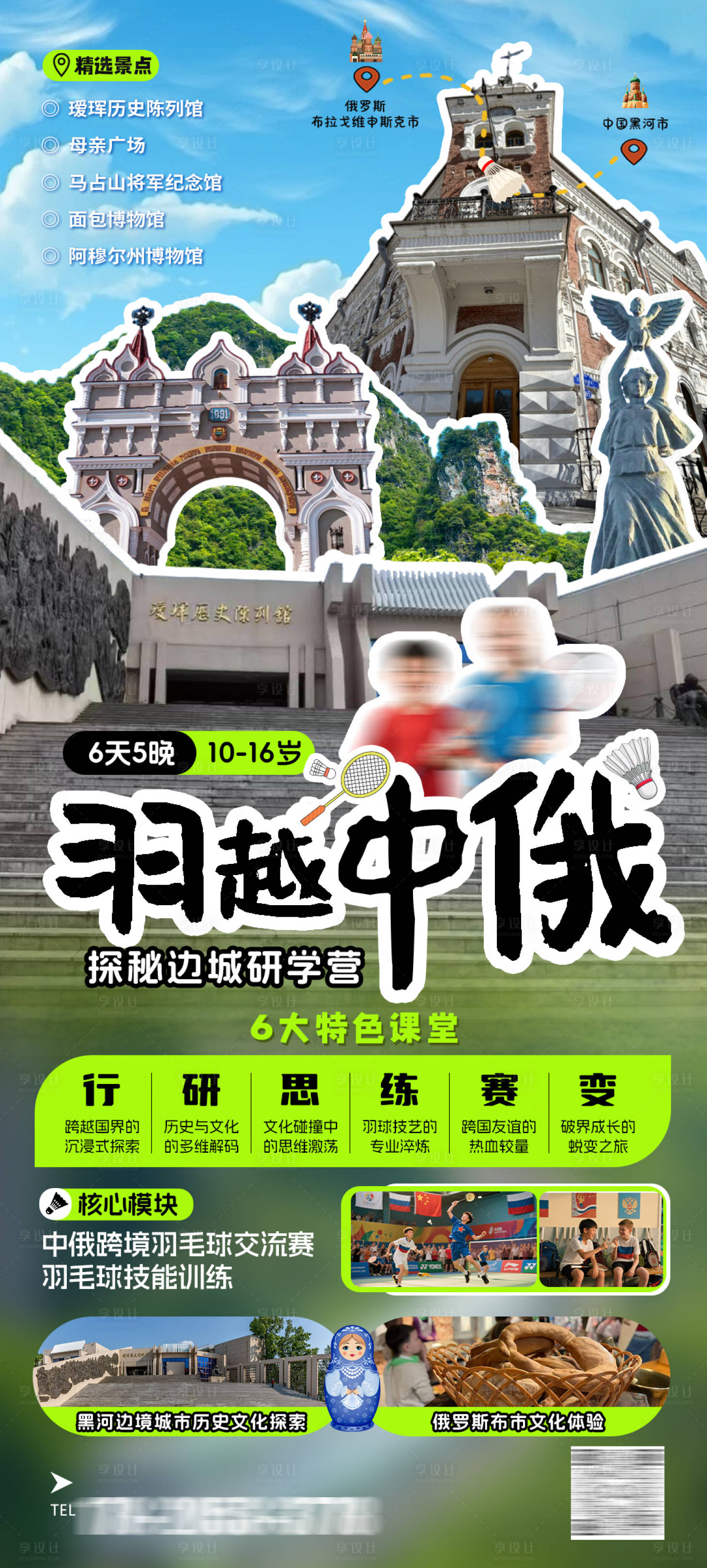 源文件下载【享设计】搜索编号：44260033244769447【留学海报】