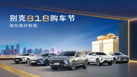 源文件下載【享設(shè)計(jì)】搜索編號(hào)：61480033006318167【購(gòu)車節(jié)KV】