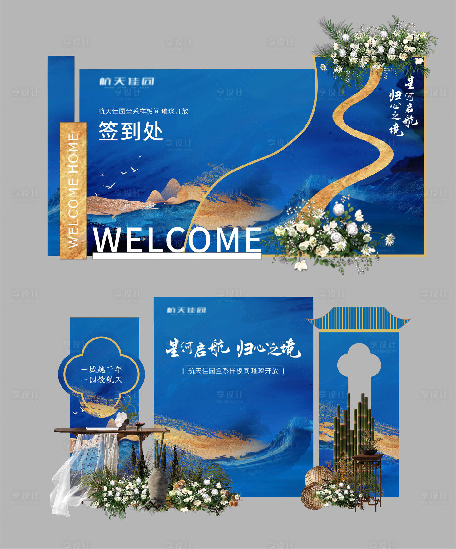 源文件下载【享设计】搜索编号：57570032863072103【房地产中式美陈样板间开放】