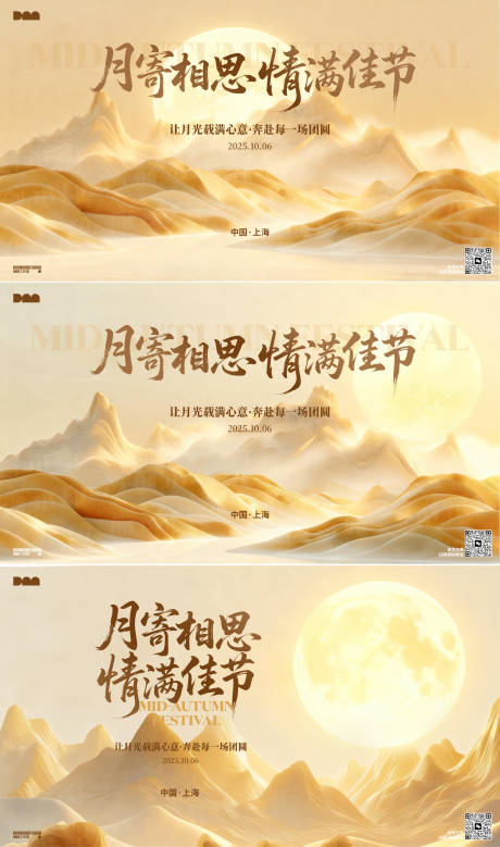 源文件下载【享设计】搜索编号：38110033269971984【中秋节活动主画面底图背景素材】