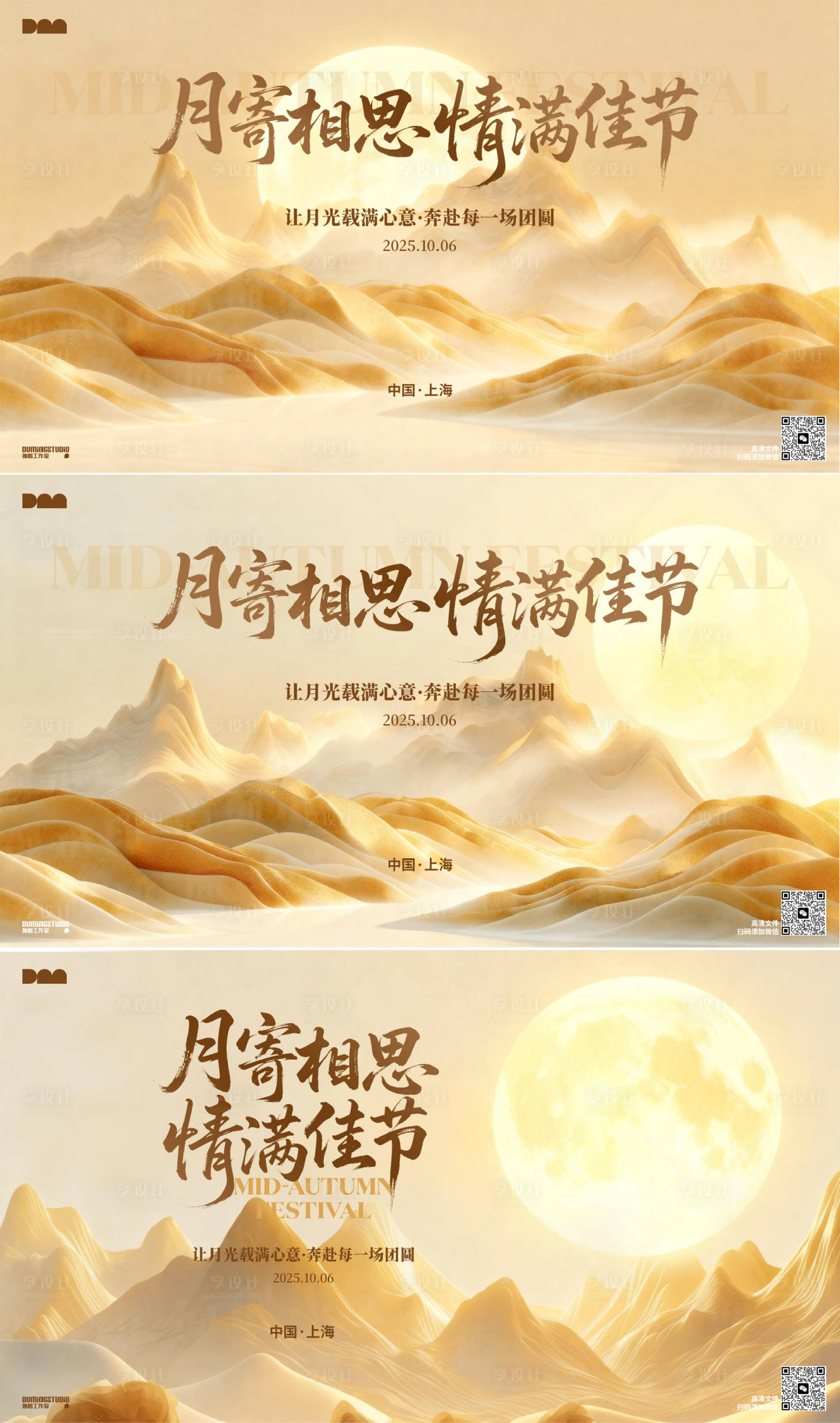 源文件下载【享设计】搜索编号：38110033269971984【中秋节活动主画面底图背景素材】