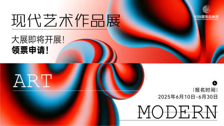 源文件下載【享設計】搜索編號：21240033164392629【藝術作品展覽主視覺kv】