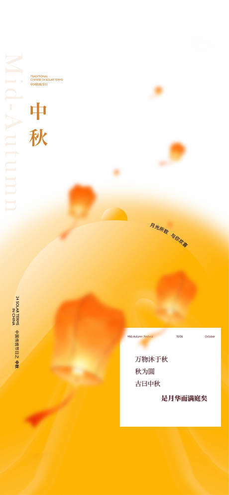 源文件下載【享設計】搜索編號：93520033051624495【地產中秋節海報】
