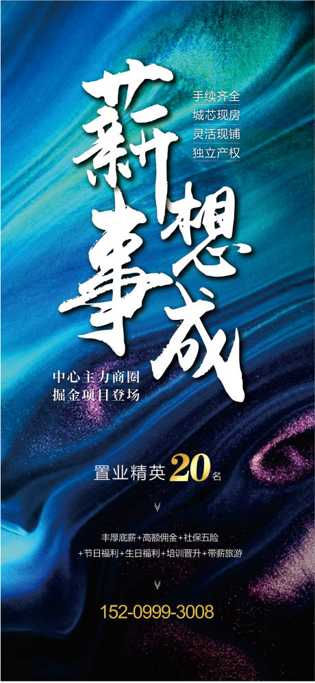 源文件下载【享设计】搜索编号：74970032877209082【招聘】