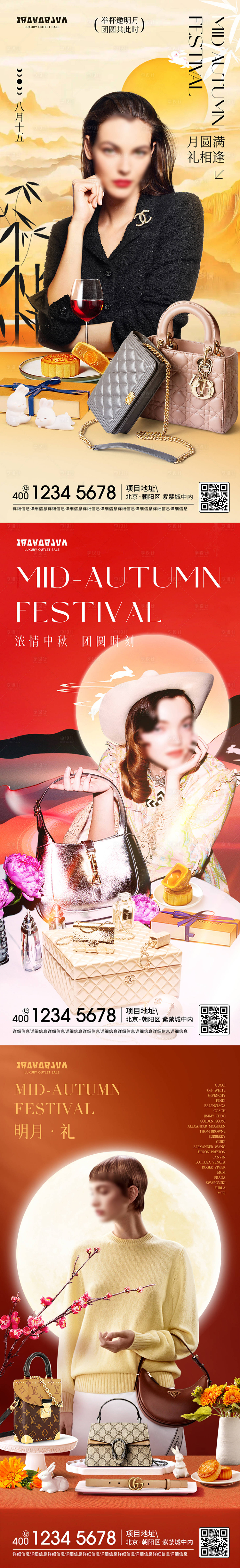 源文件下载【享设计】搜索编号：39850033279531035【奢侈品中秋人物海报】