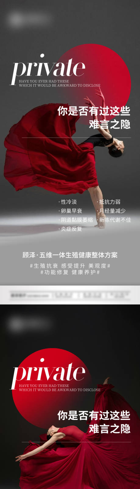 源文件下载【享设计】搜索编号：25570032966623027【女性私密 】