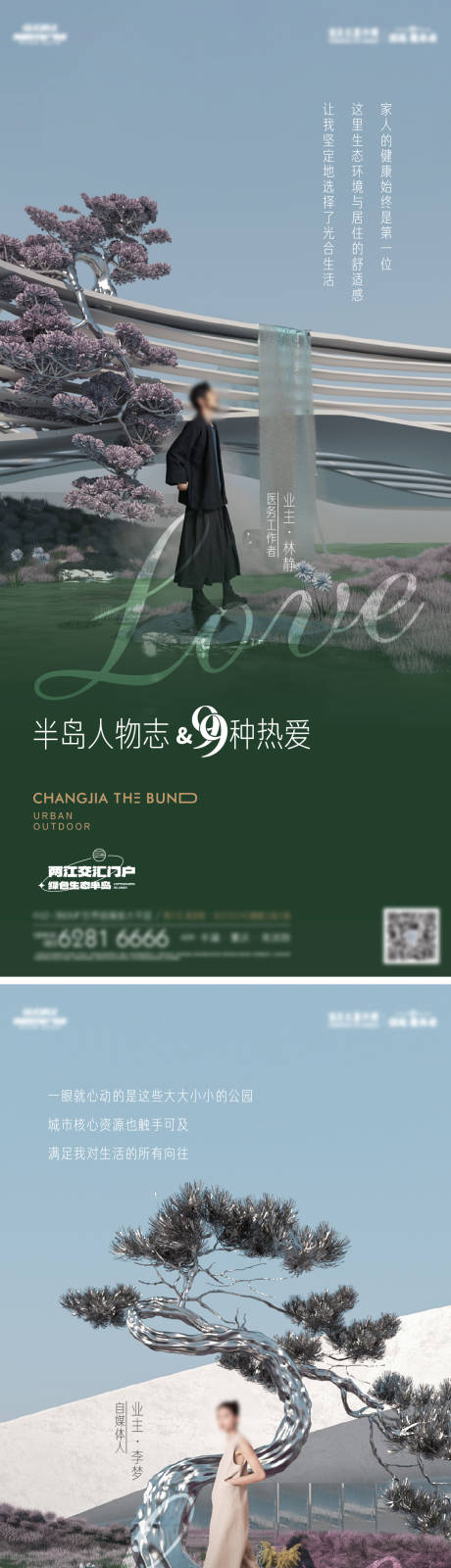 源文件下载【享设计】搜索编号：97400033349357986【地产价值单图】