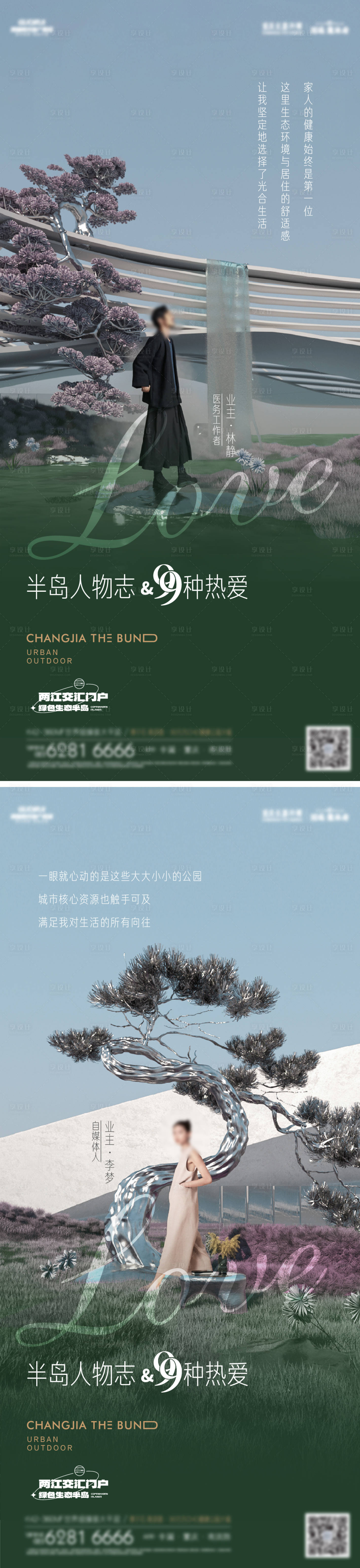 源文件下载【享设计】搜索编号：97400033349357986【地产价值单图】